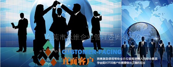 東莞銷售執(zhí)行力拓展訓(xùn)練課程：直面客戶，做事先做人！ 